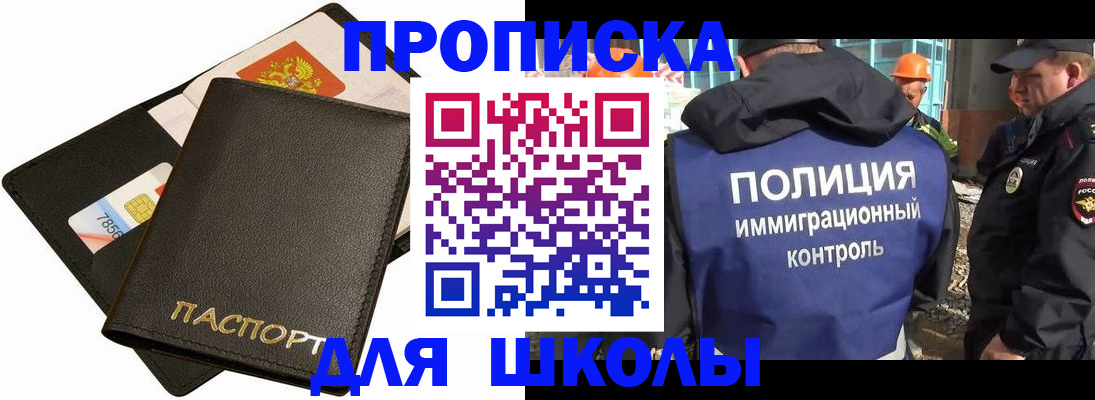 прописка для кредита в Курчатове